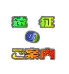 スポーツ応援（個別スタンプ：5）