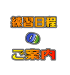 スポーツ応援（個別スタンプ：7）