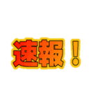 スポーツ応援（個別スタンプ：14）