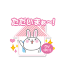 中川専用うさぎの日常会話スタンプ（個別スタンプ：11）