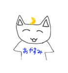 こんにちにゃんこくんスタンプ（個別スタンプ：11）
