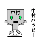 メカ中村（個別スタンプ：7）