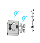 メカ中村（個別スタンプ：27）