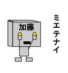 メカ加藤（個別スタンプ：14）