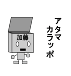 メカ加藤（個別スタンプ：22）