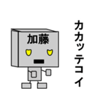 メカ加藤（個別スタンプ：36）