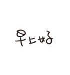 Handwriting style design（個別スタンプ：2）