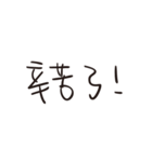 Handwriting style design（個別スタンプ：7）