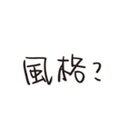 Handwriting style design（個別スタンプ：36）