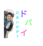 ドバイの坊ちゃん（個別スタンプ：5）