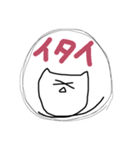 線ねこねこ（個別スタンプ：12）