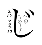 へのへのもへ次（個別スタンプ：20）