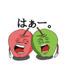 林檎兄弟（個別スタンプ：8）