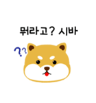 shiba is a dog name（個別スタンプ：15）