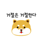 shiba is a dog name（個別スタンプ：18）