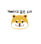 shiba is a dog name（個別スタンプ：21）