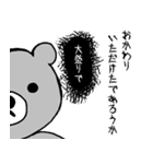 まいるーむ★くま（個別スタンプ：33）
