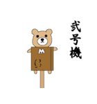 まいるーむ★くま（個別スタンプ：39）