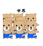 まいるーむ★くま（個別スタンプ：40）