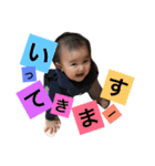 牛山さんちの結葵坊ちゃん（個別スタンプ：3）