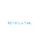 黙らせるためだけのシンプルスタンプ（個別スタンプ：8）