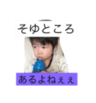 そうちゃんと愉快な仲間の集合体（個別スタンプ：8）