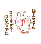 好きすぎる❤はまちゃん❤に送るスタンプ 2（個別スタンプ：14）