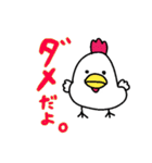 ニワトリ  24（個別スタンプ：1）