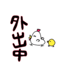 ニワトリ  24（個別スタンプ：23）