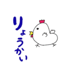 ニワトリ  24（個別スタンプ：24）