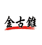 Gold Word（個別スタンプ：2）