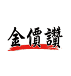 Gold Word（個別スタンプ：4）