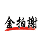 Gold Word（個別スタンプ：8）
