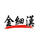 Gold Word（個別スタンプ：9）
