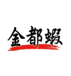 Gold Word（個別スタンプ：10）