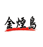 Gold Word（個別スタンプ：12）