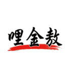 Gold Word（個別スタンプ：13）