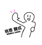 桃香の日常会話（個別スタンプ：7）