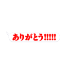 感情的吹き出し【日常】（個別スタンプ：2）