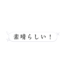 感情的吹き出し【日常】（個別スタンプ：5）