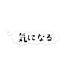 感情的吹き出し【日常】（個別スタンプ：14）