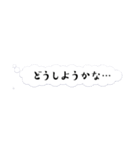 感情的吹き出し【日常】（個別スタンプ：16）