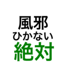 ダメ、絶対シリーズ第一弾！（個別スタンプ：16）