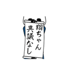 翔ちゃん速報…パンダが全力でお伝え（個別スタンプ：6）