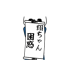 翔ちゃん速報…パンダが全力でお伝え（個別スタンプ：11）