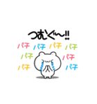 つむぐさん用！動く名前スタンプ2（個別スタンプ：8）