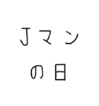 Jマンのスタンプ（個別スタンプ：26）