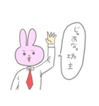 なめきってるうさぎ（個別スタンプ：6）
