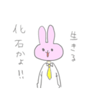 なめきってるうさぎ（個別スタンプ：12）