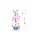 なめきってるうさぎ（個別スタンプ：21）